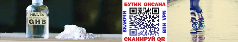Бутират 1.4BDO  Гудермес 