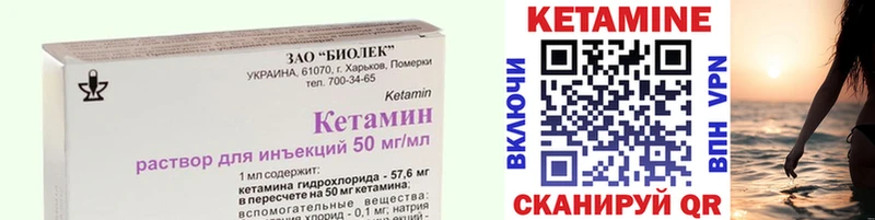 КЕТАМИН VHQ  Гудермес 